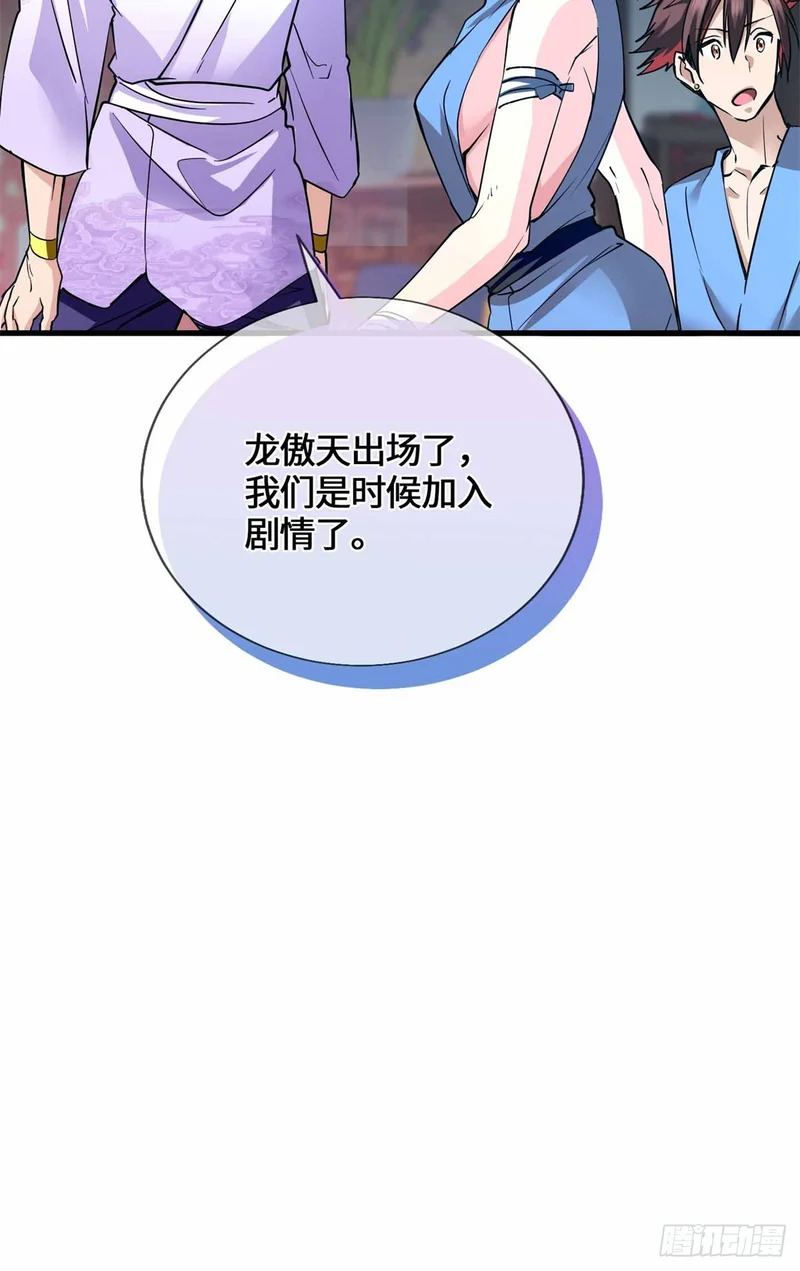 057 谁都别想走了 第35页