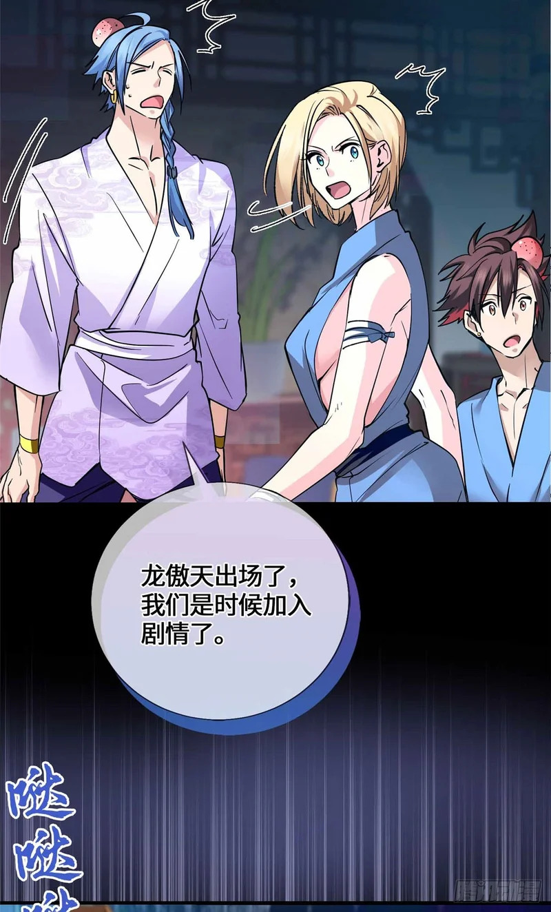 058 高月公主 第3页
