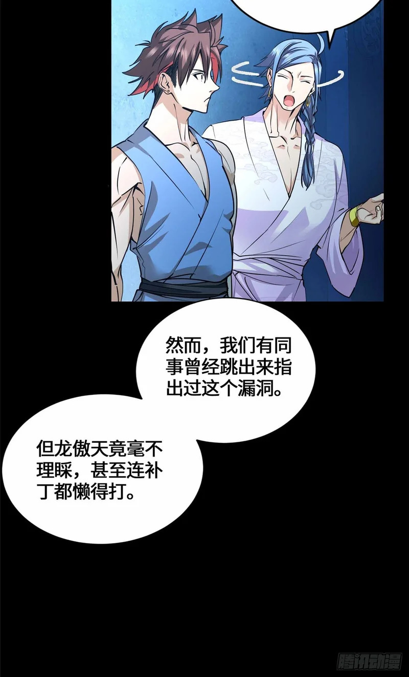 058 高月公主 第10页