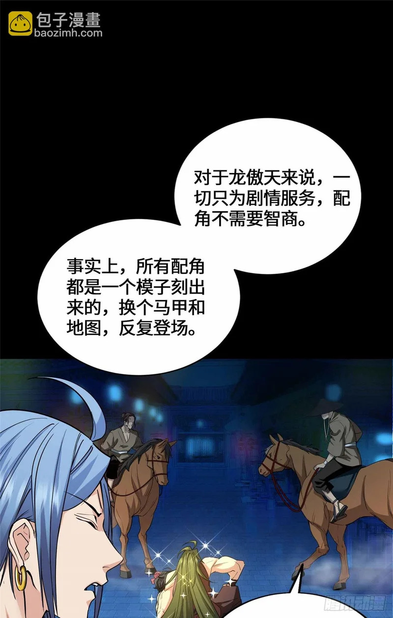 058 高月公主 第11页