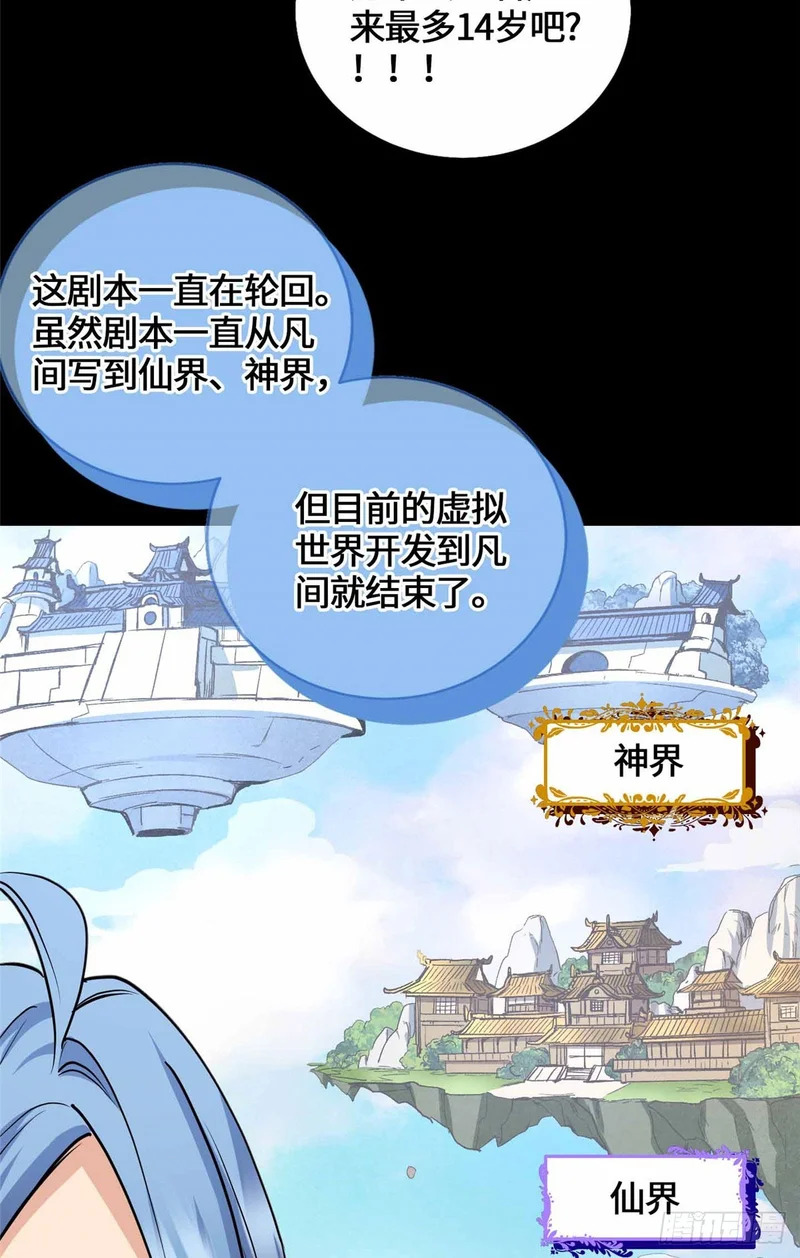 058 高月公主 第15页