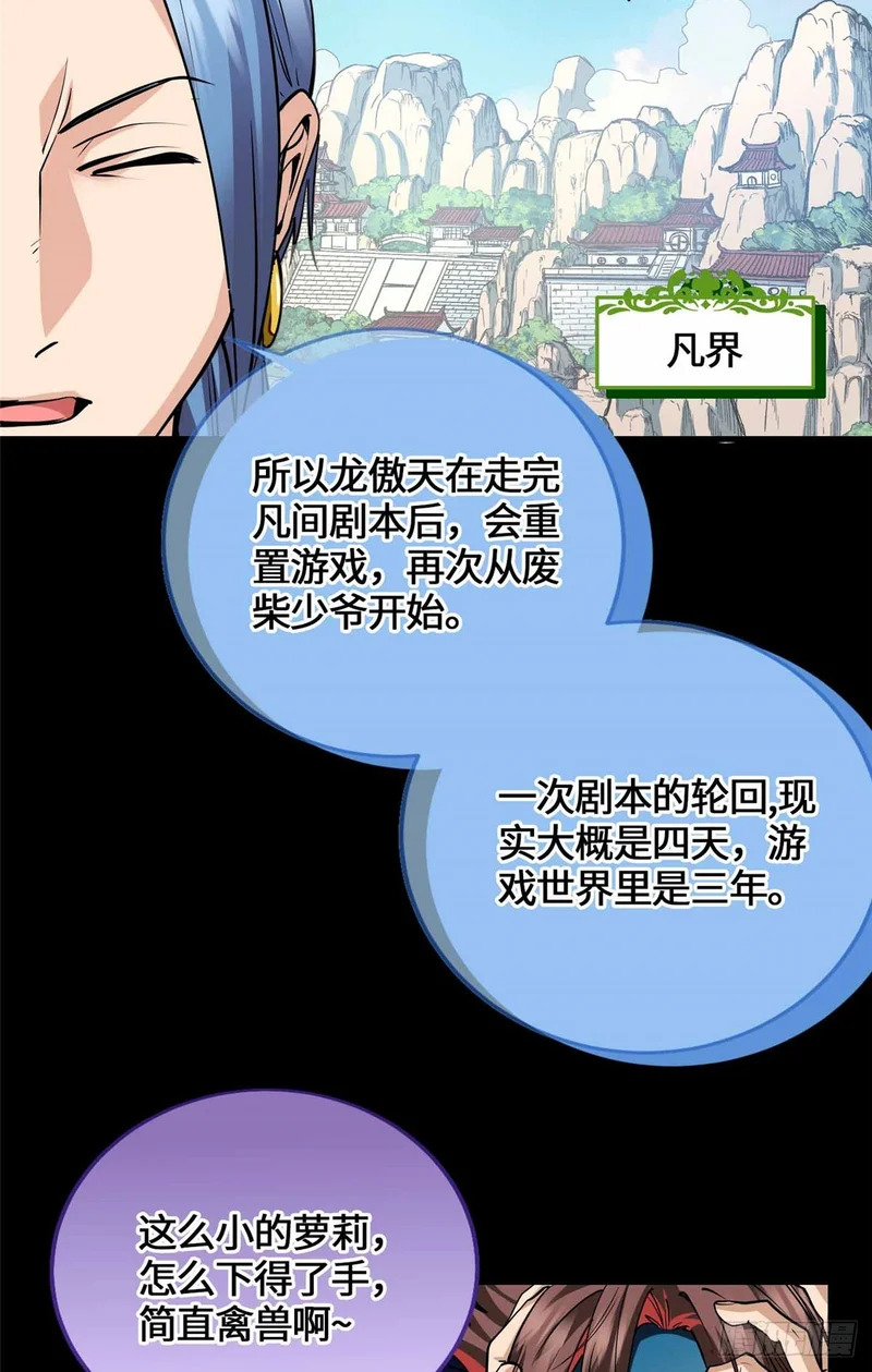 058 高月公主 第16页