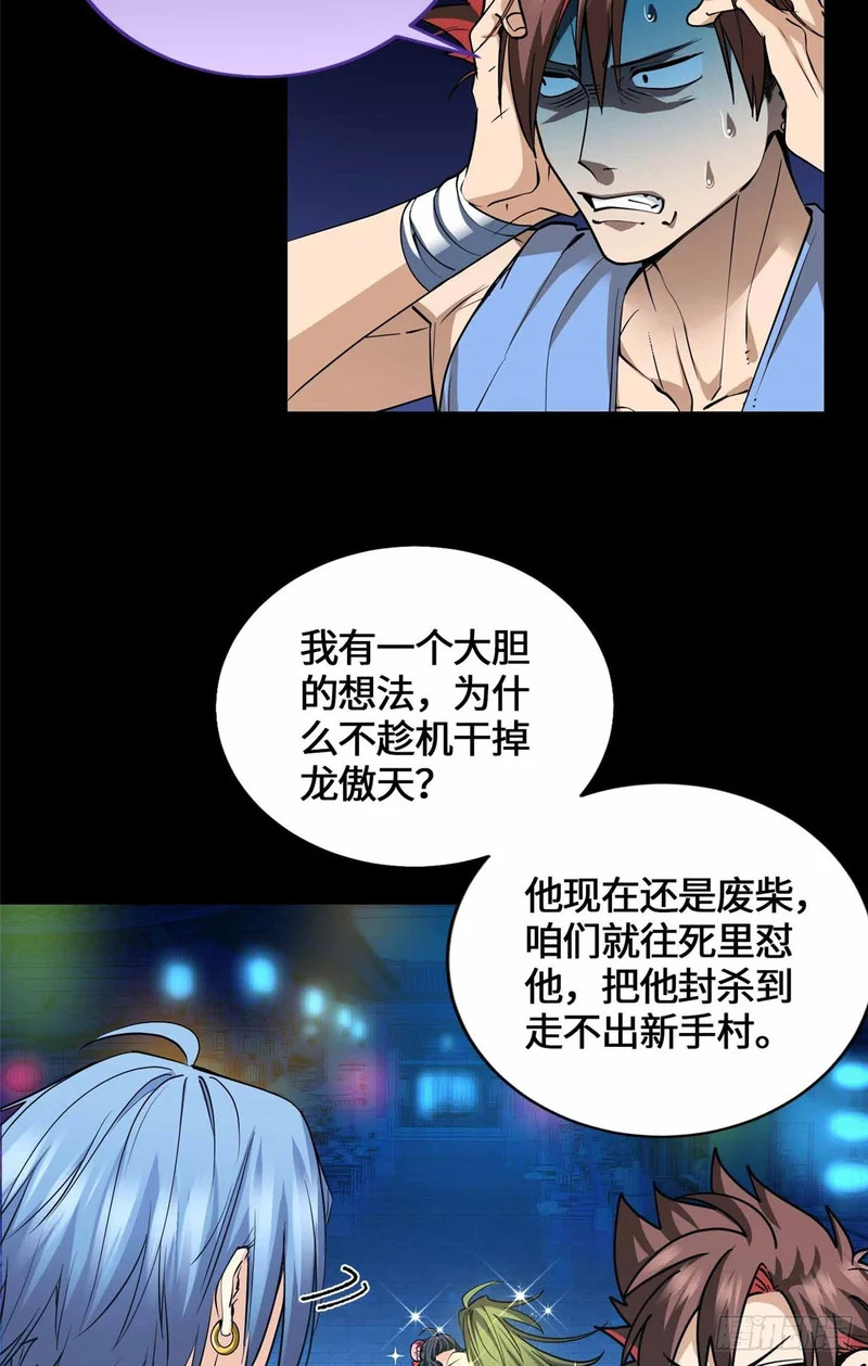 058 高月公主 第17页