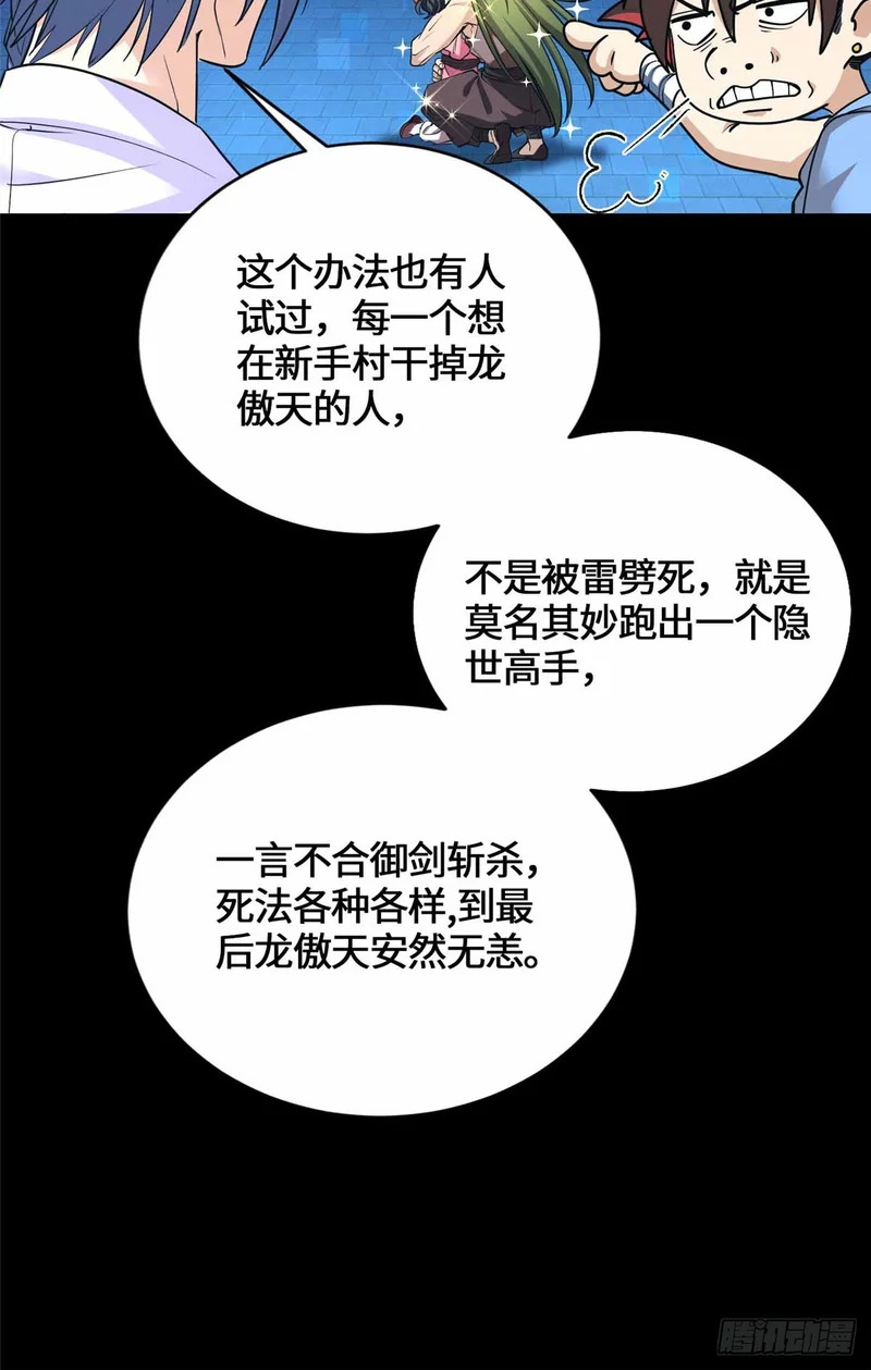 058 高月公主 第18页