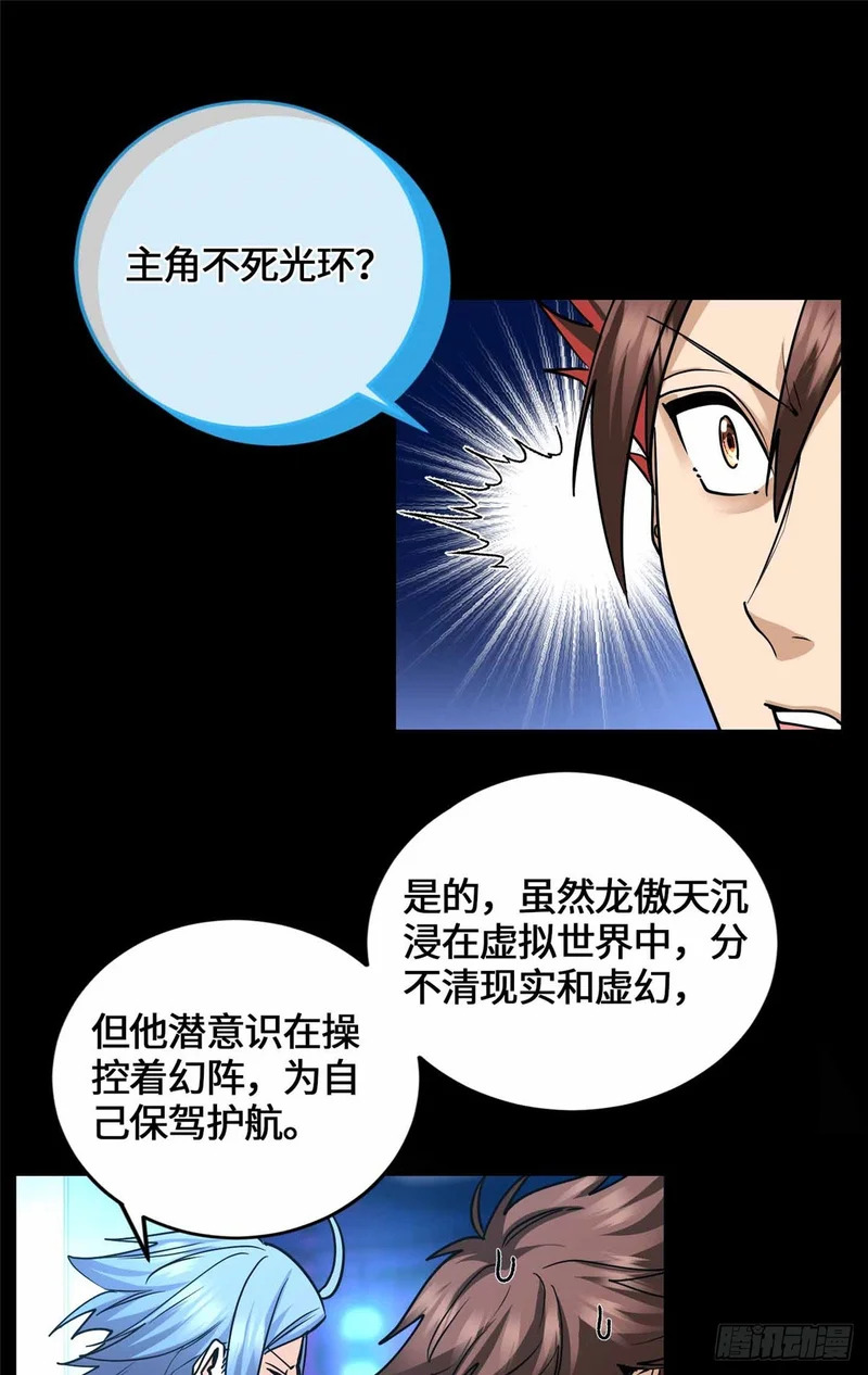 058 高月公主 第19页