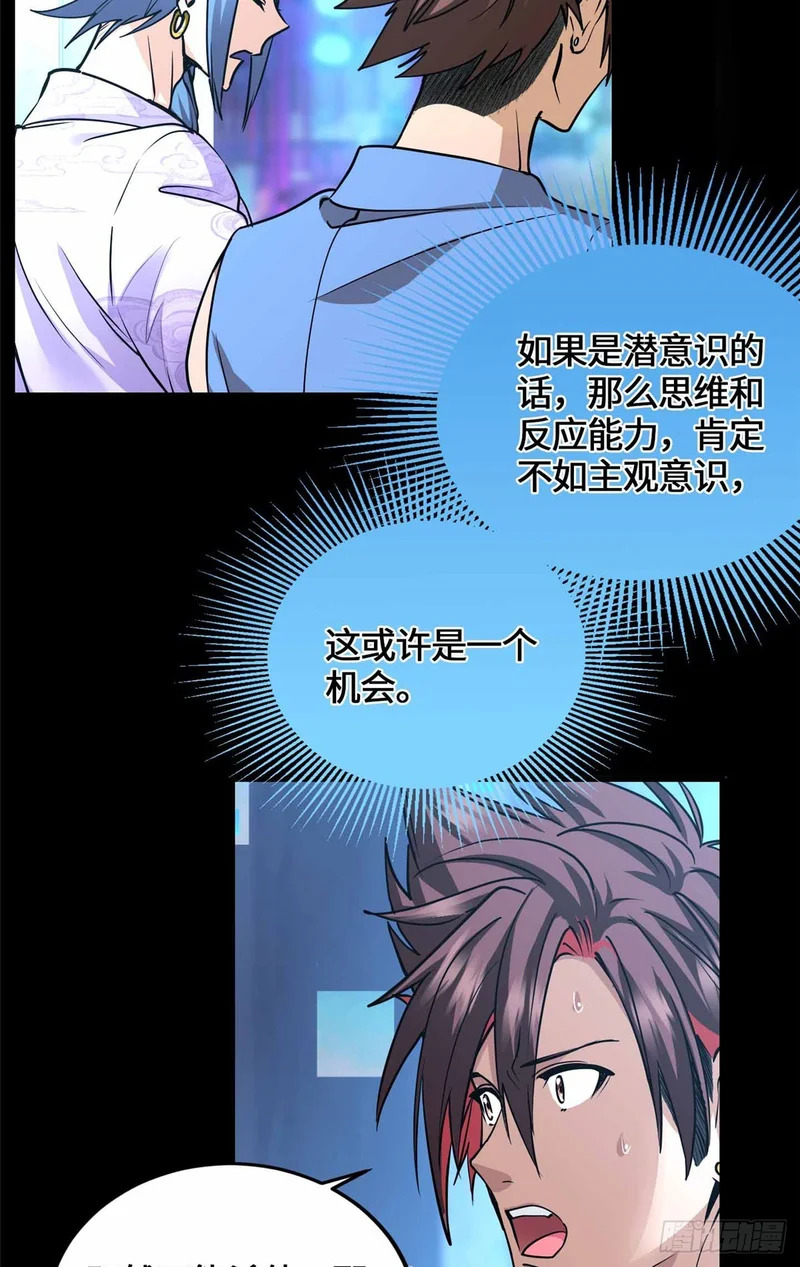 058 高月公主 第20页
