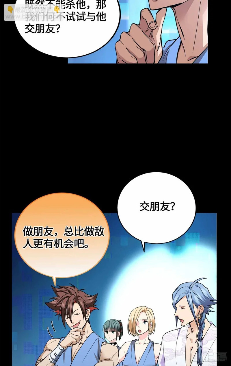 058 高月公主 第21页