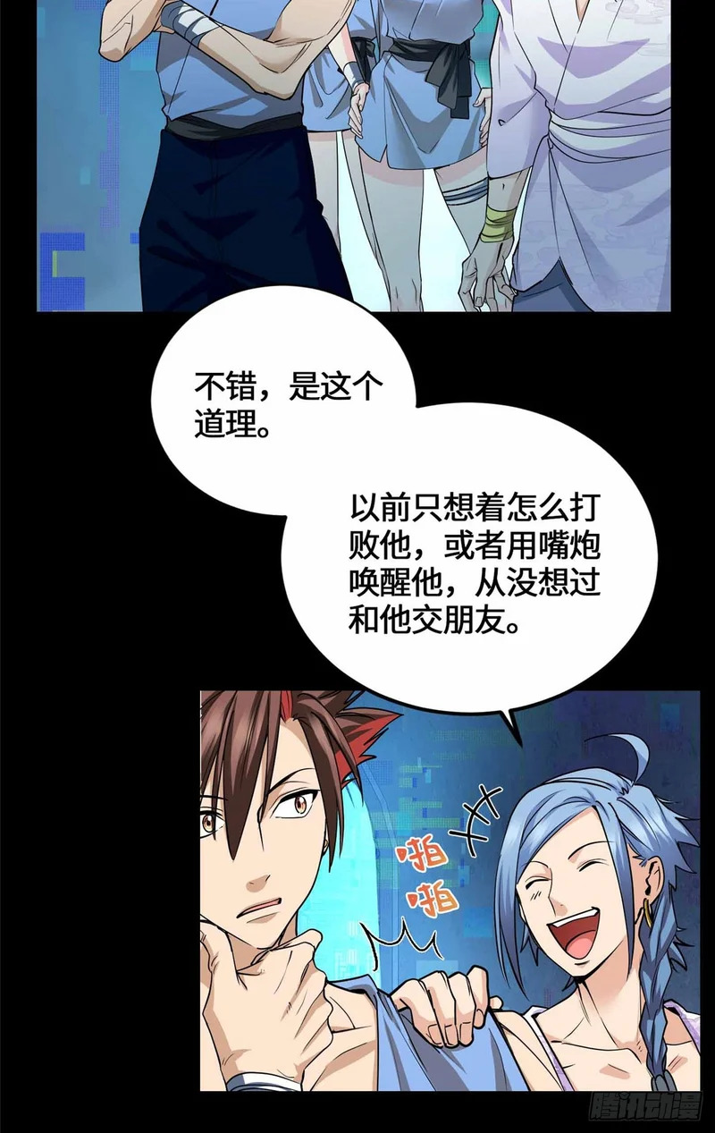058 高月公主 第22页
