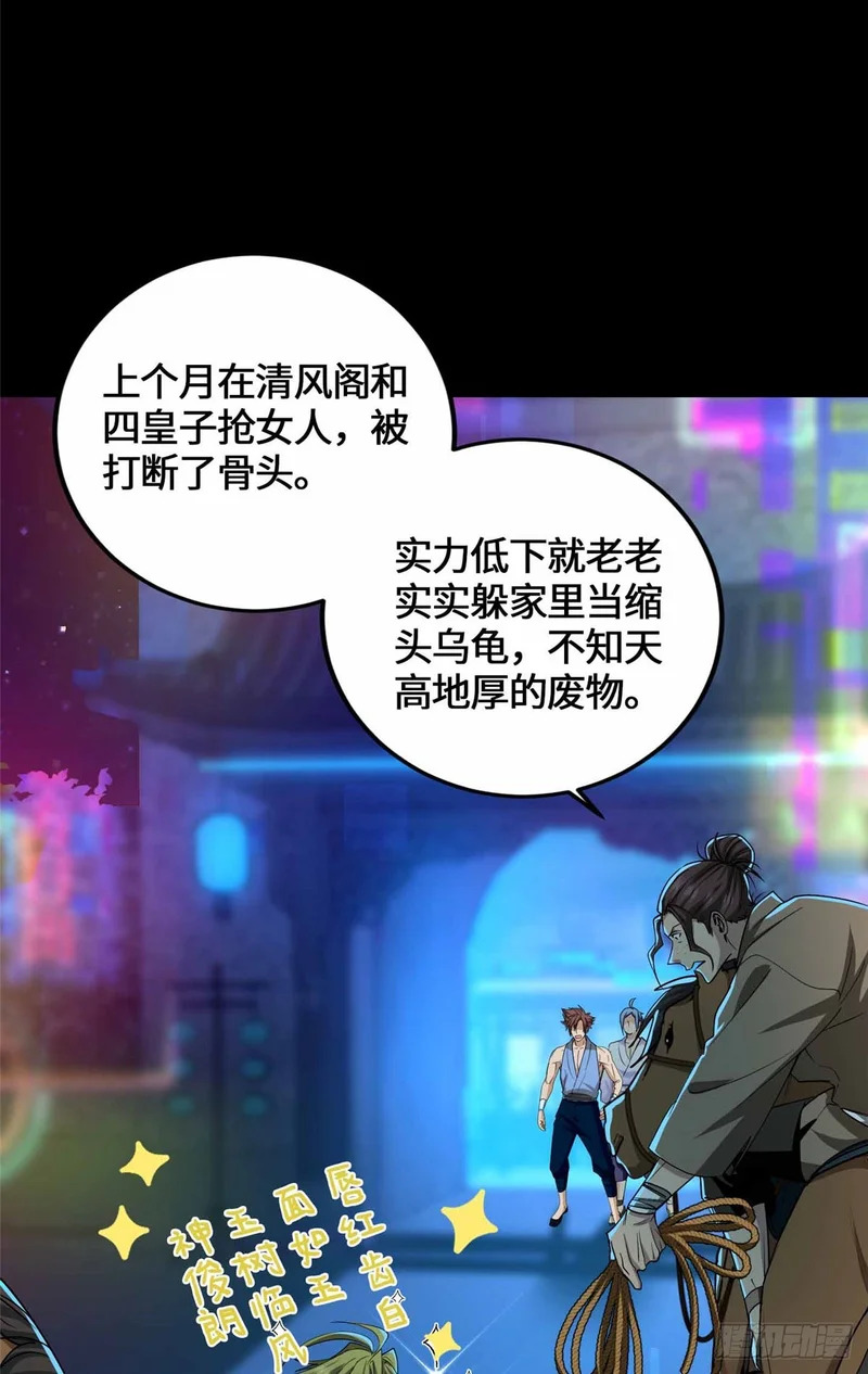 058 高月公主 第23页