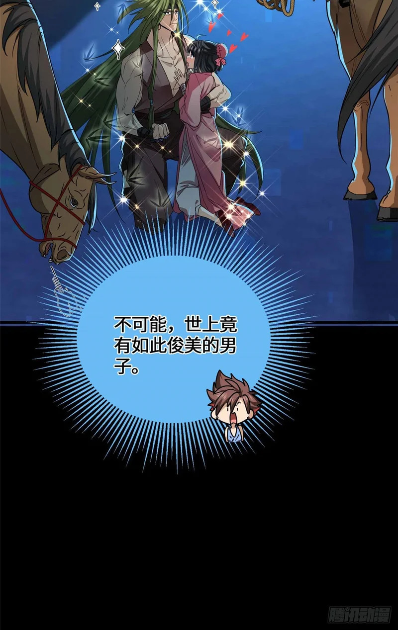 058 高月公主 第24页