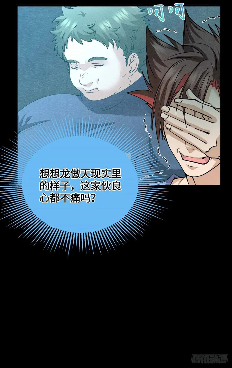 058 高月公主 第25页