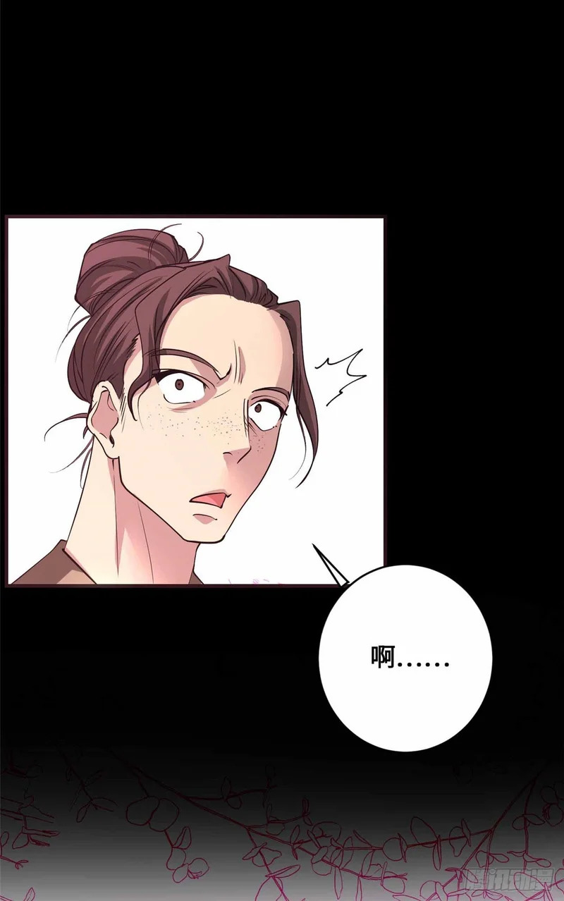 058 高月公主 第33页