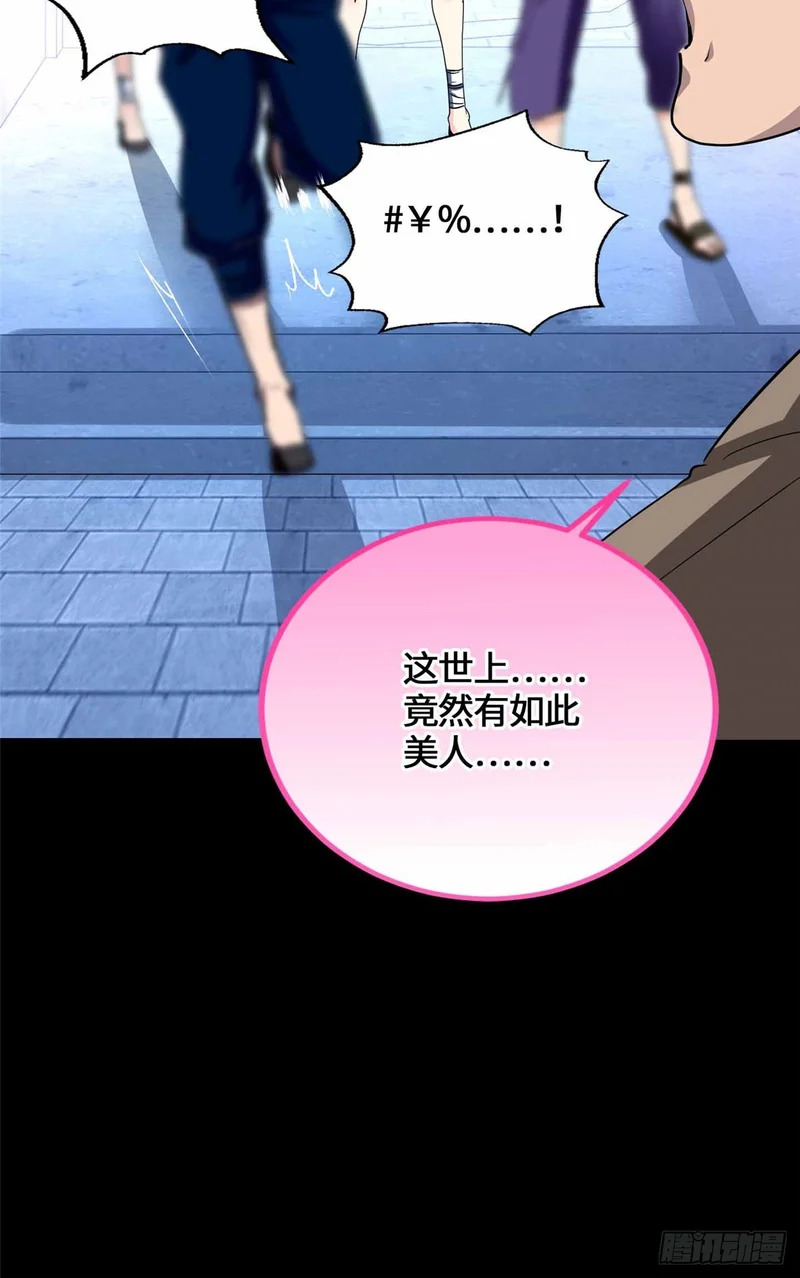 058 高月公主 第35页