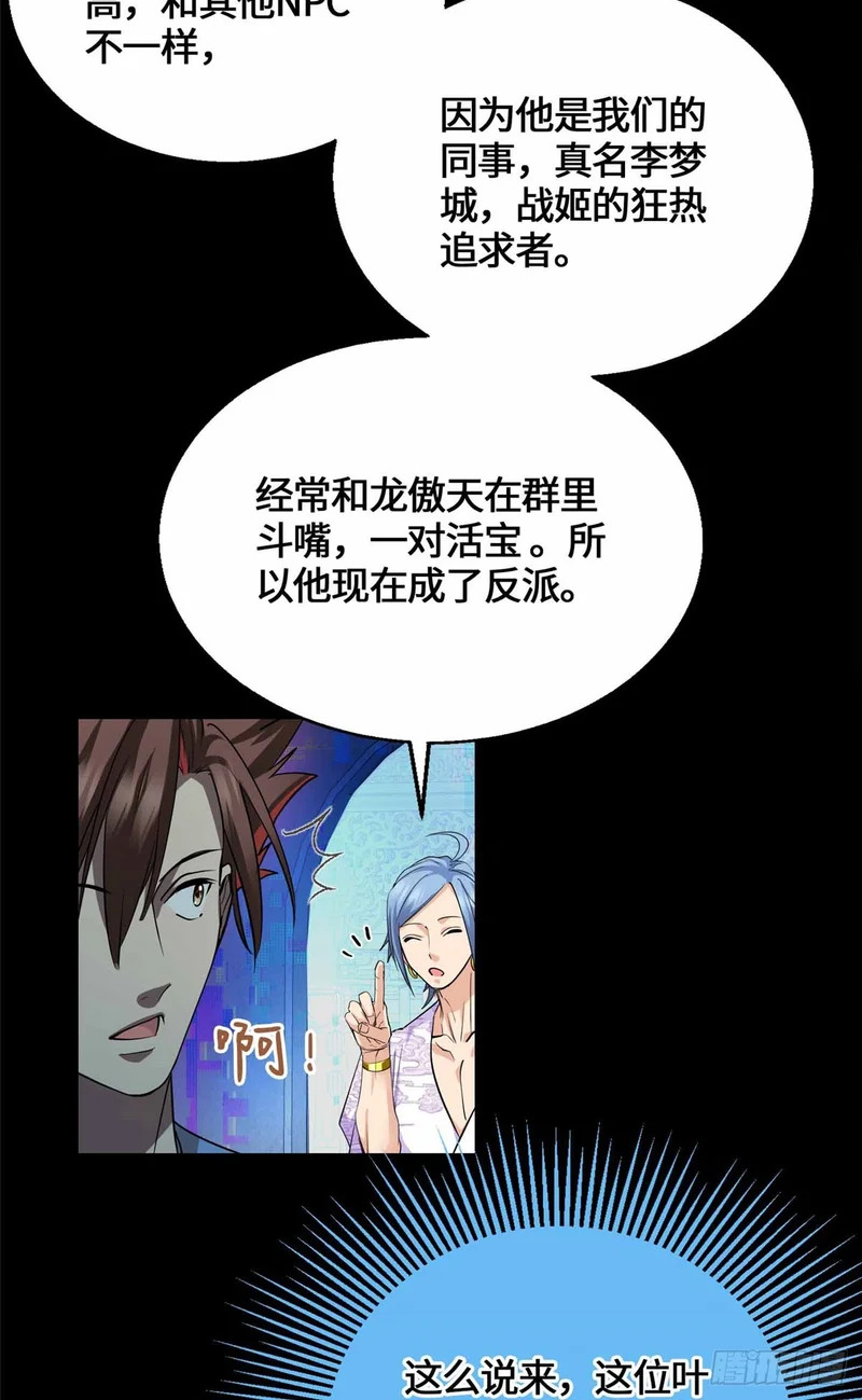 058 高月公主 第37页