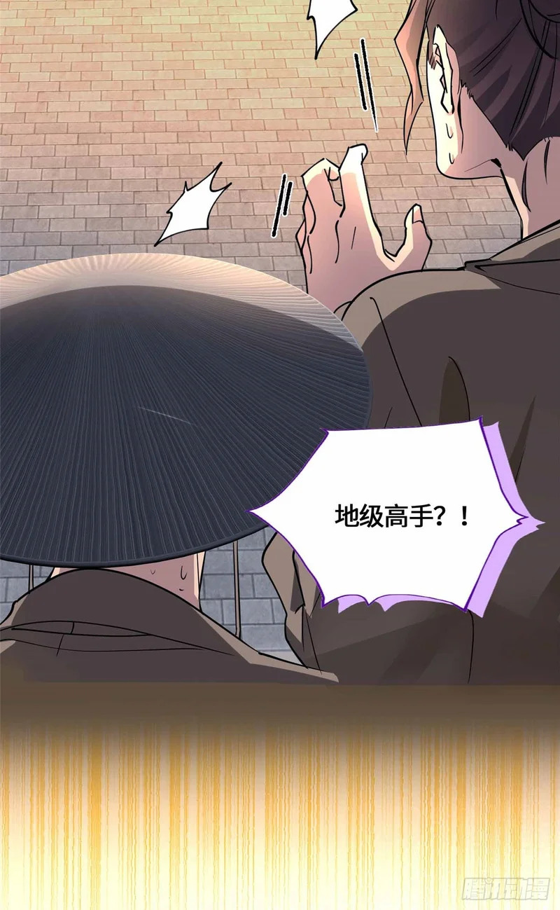058 高月公主 第42页