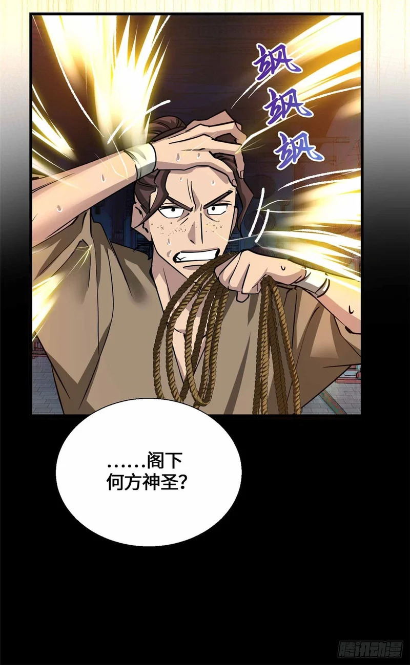 058 高月公主 第43页