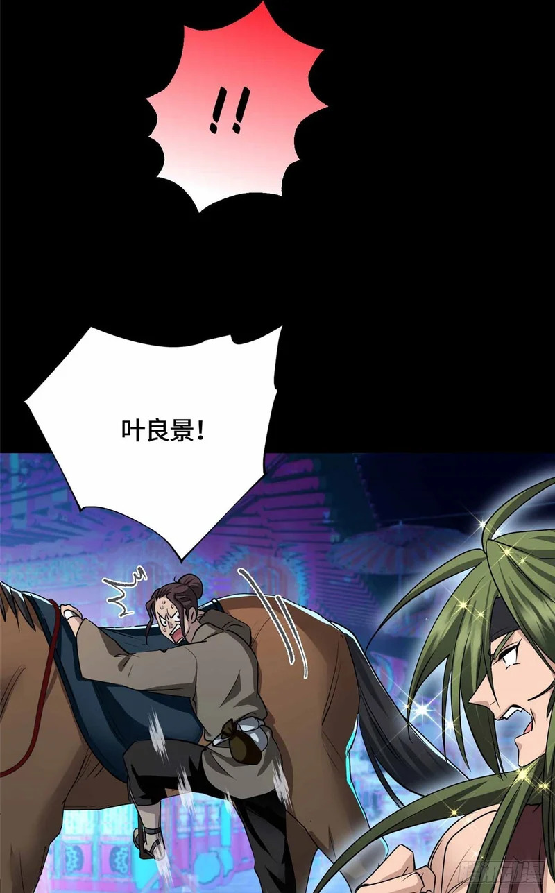 059 打入敌人内部！ 第3页
