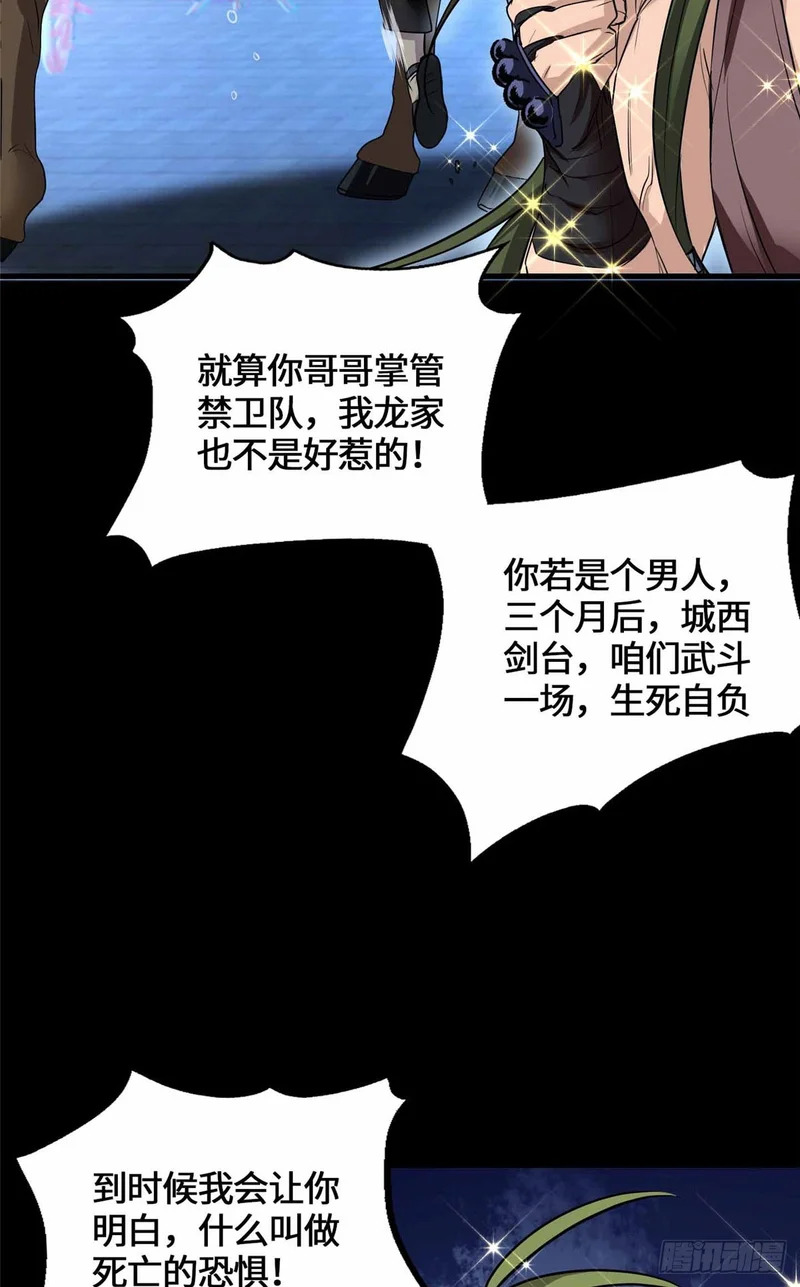 059 打入敌人内部！ 第4页