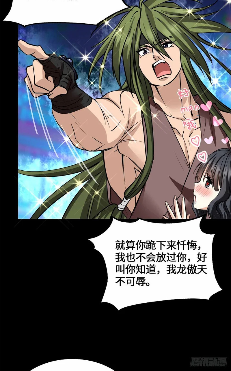 059 打入敌人内部！ 第5页