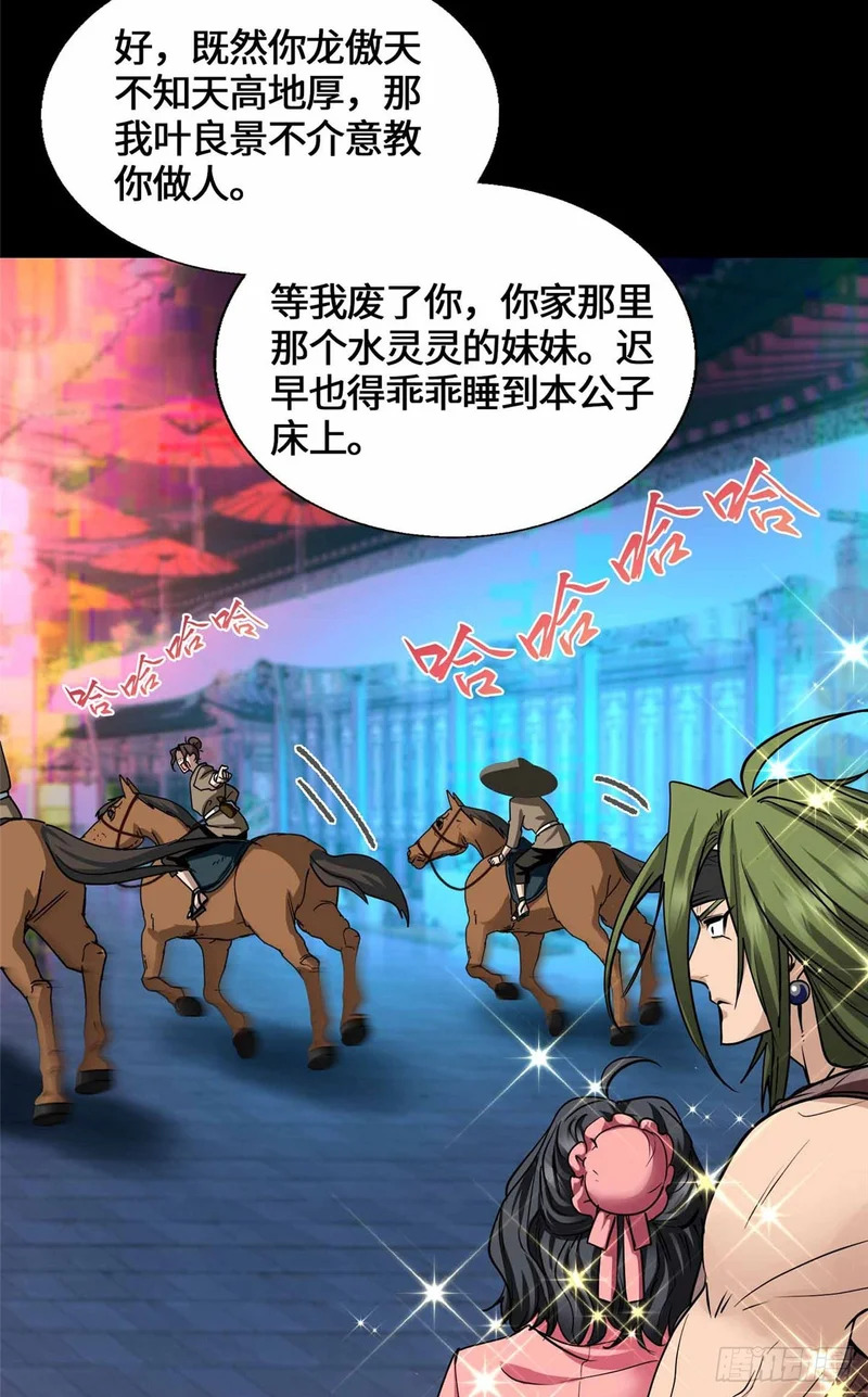 059 打入敌人内部！ 第6页