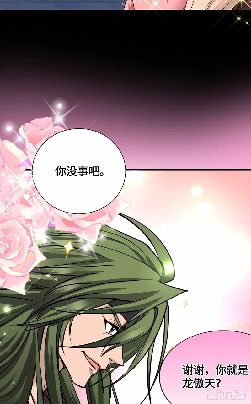 059 打入敌人内部！ 第7页