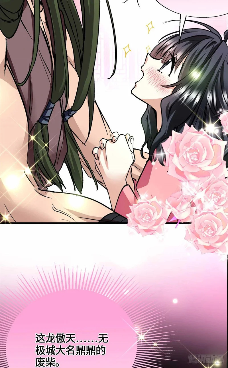 059 打入敌人内部！ 第8页