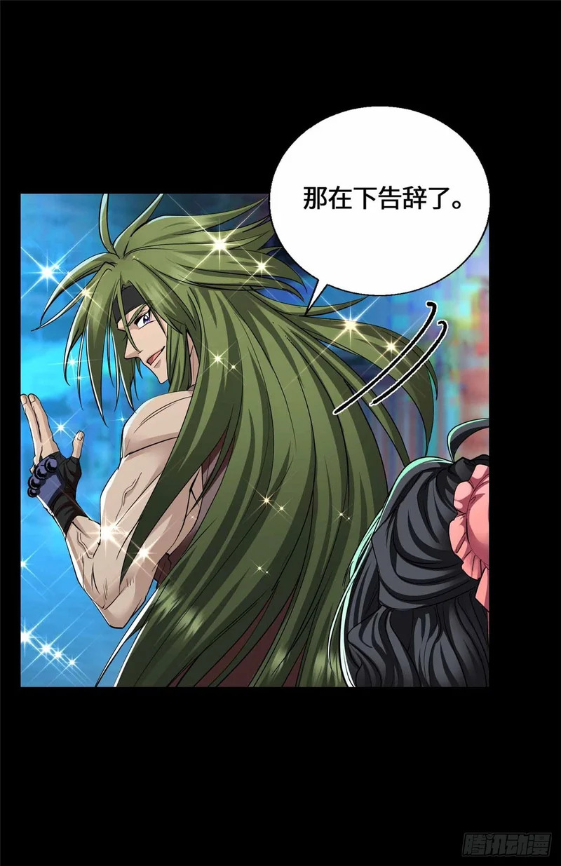 059 打入敌人内部！ 第10页