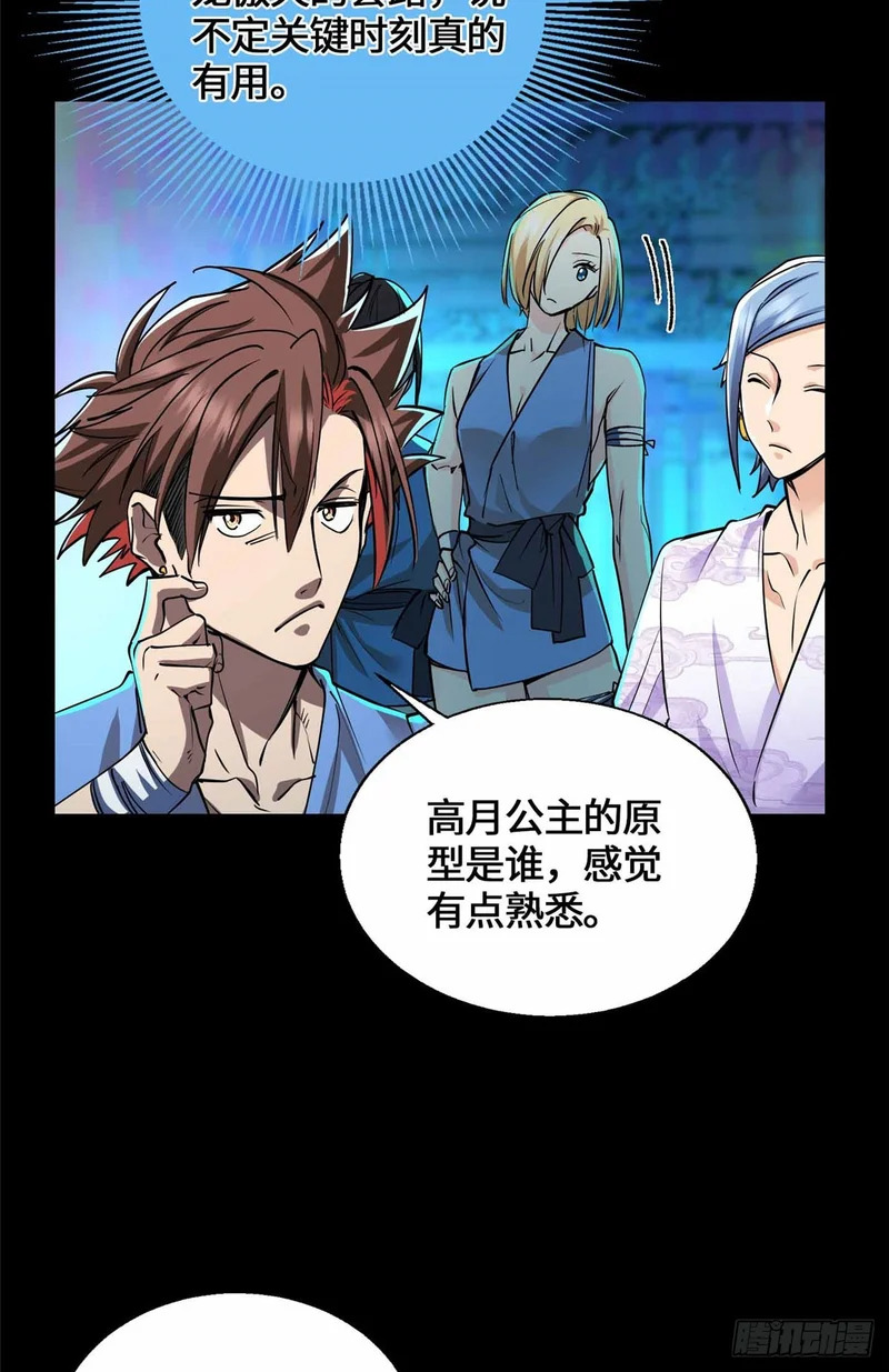 059 打入敌人内部！ 第14页