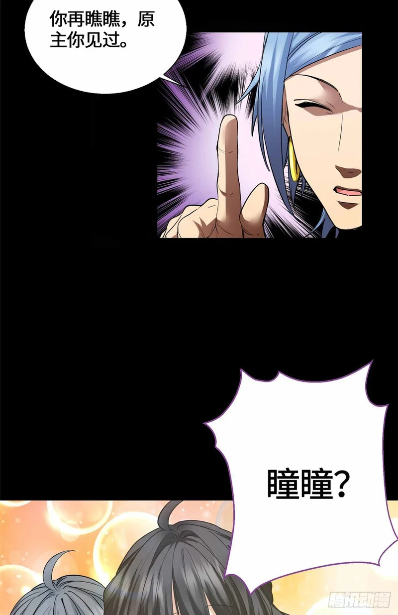 059 打入敌人内部！ 第15页