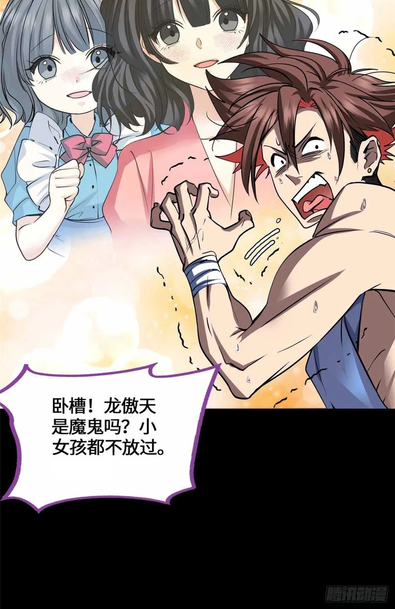 059 打入敌人内部！ 第16页