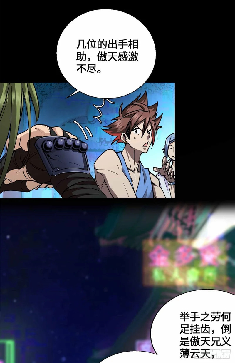059 打入敌人内部！ 第17页