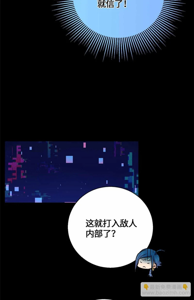 059 打入敌人内部！ 第22页