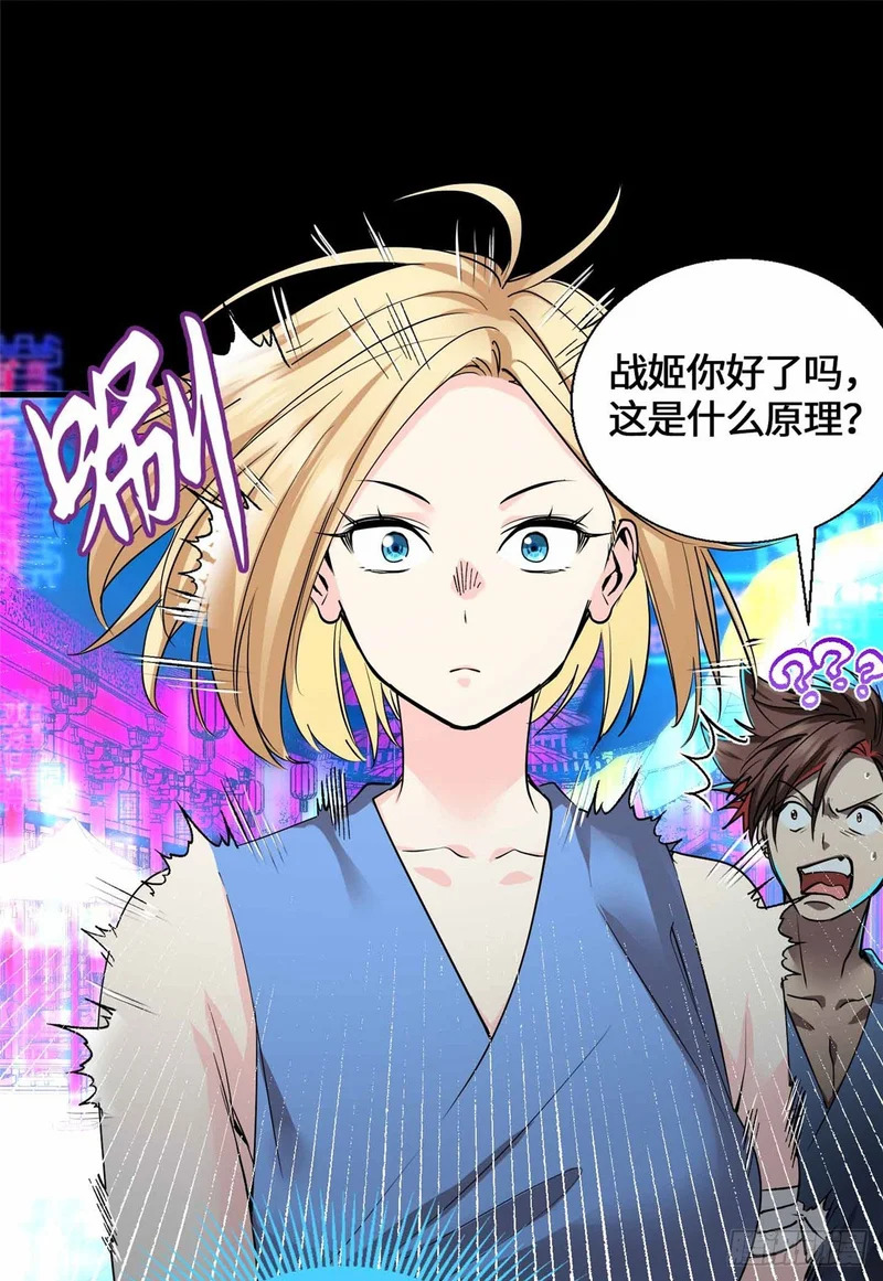 059 打入敌人内部！ 第28页