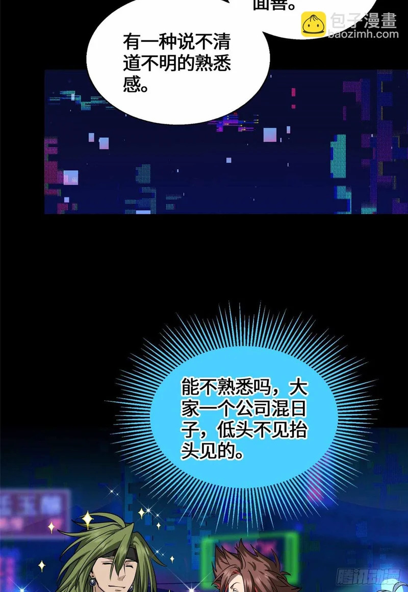 059 打入敌人内部！ 第32页