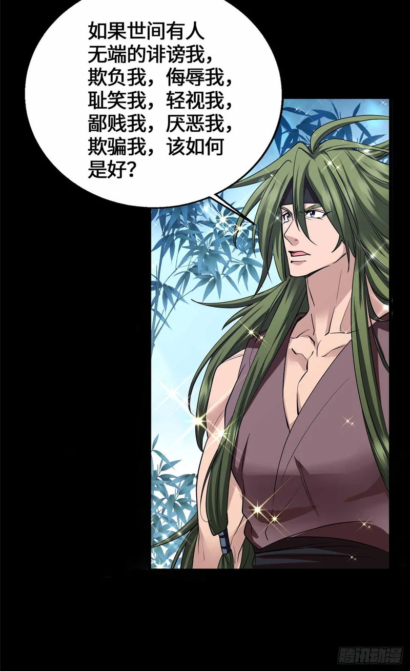 059 打入敌人内部！ 第38页
