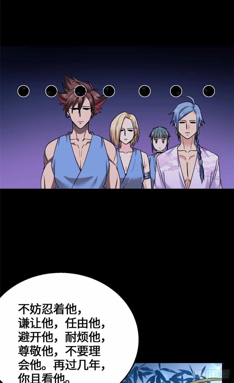 059 打入敌人内部！ 第39页