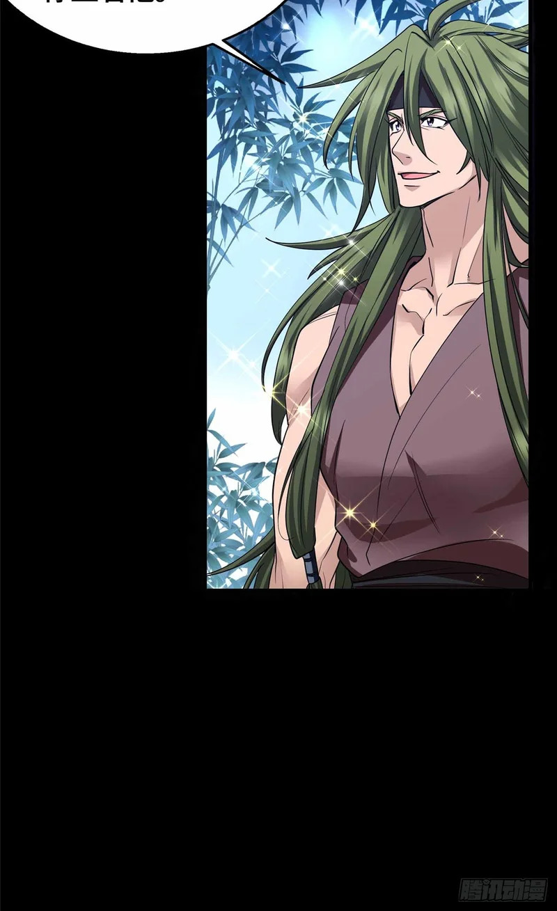 059 打入敌人内部！ 第40页