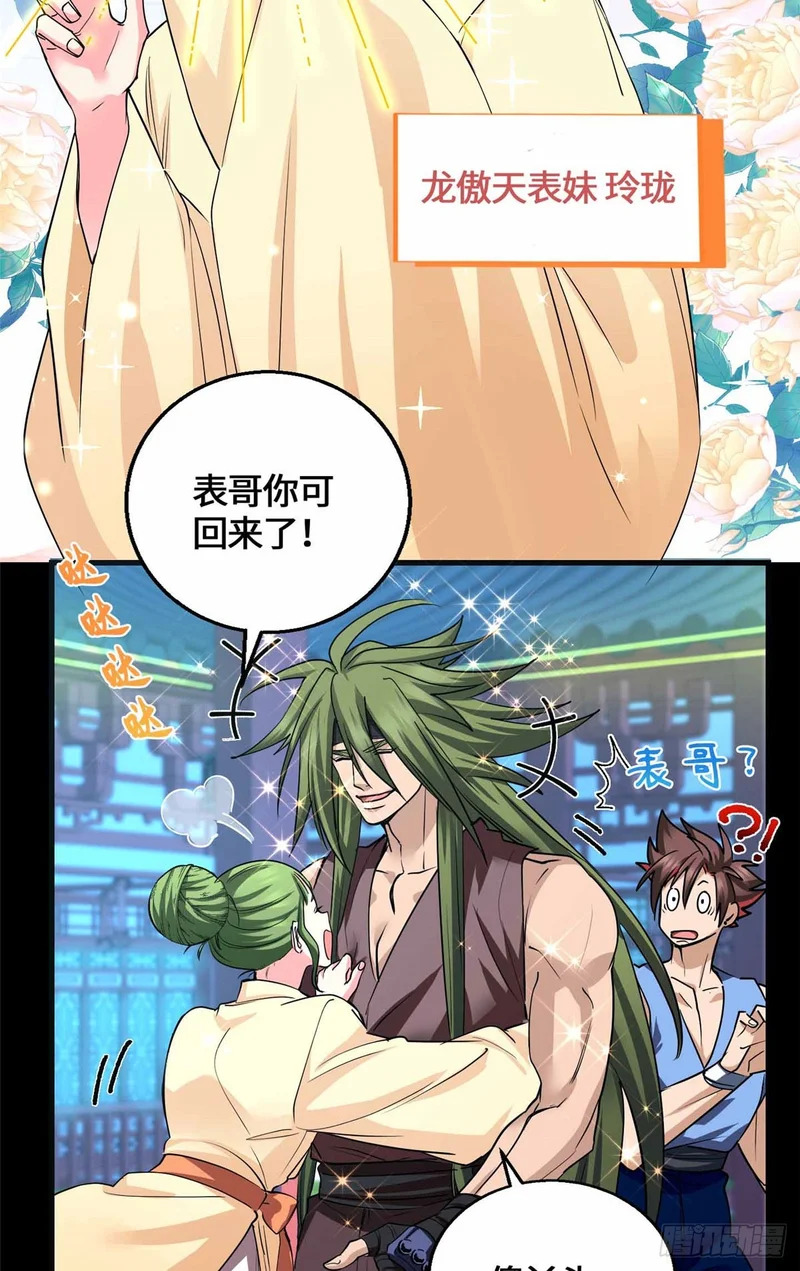 060 脸红红的女主角 第5页