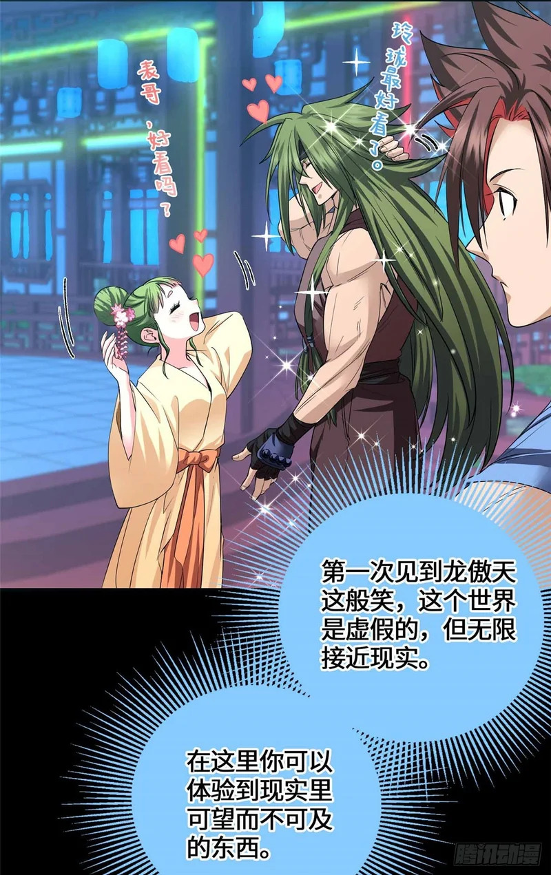 060 脸红红的女主角 第7页