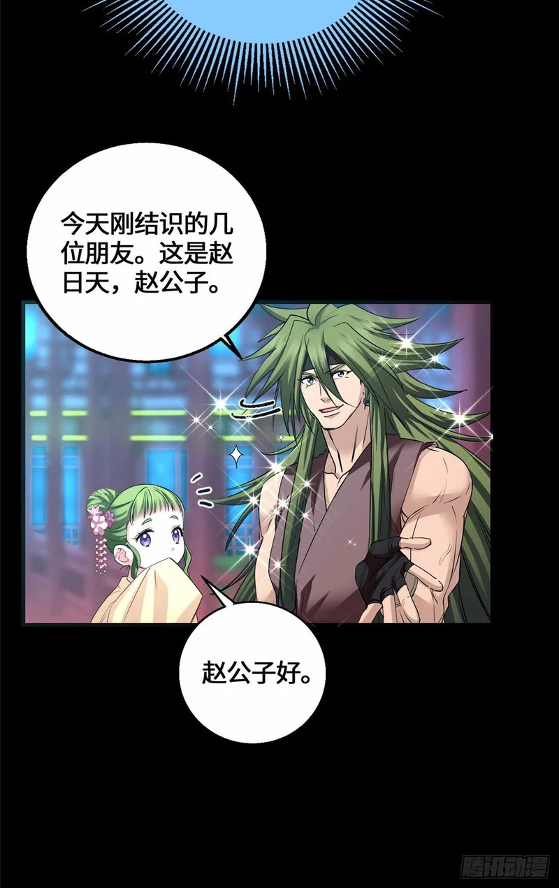 060 脸红红的女主角 第8页