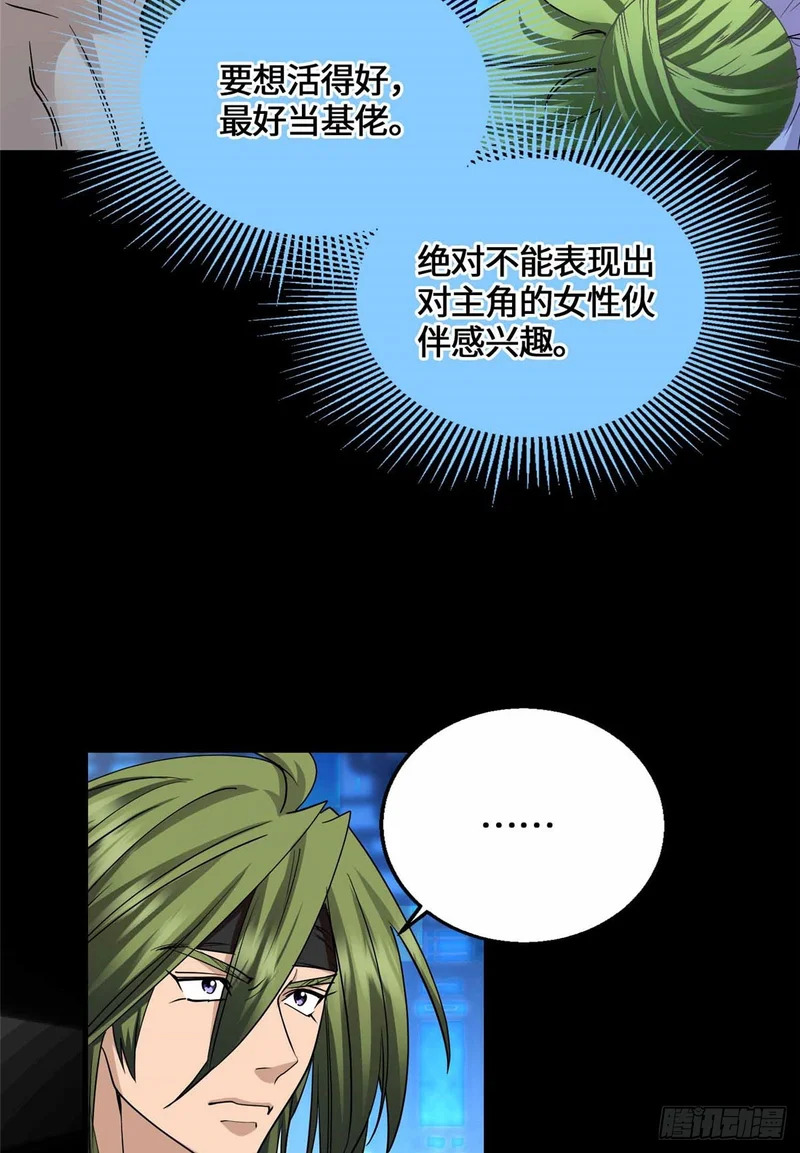 060 脸红红的女主角 第10页