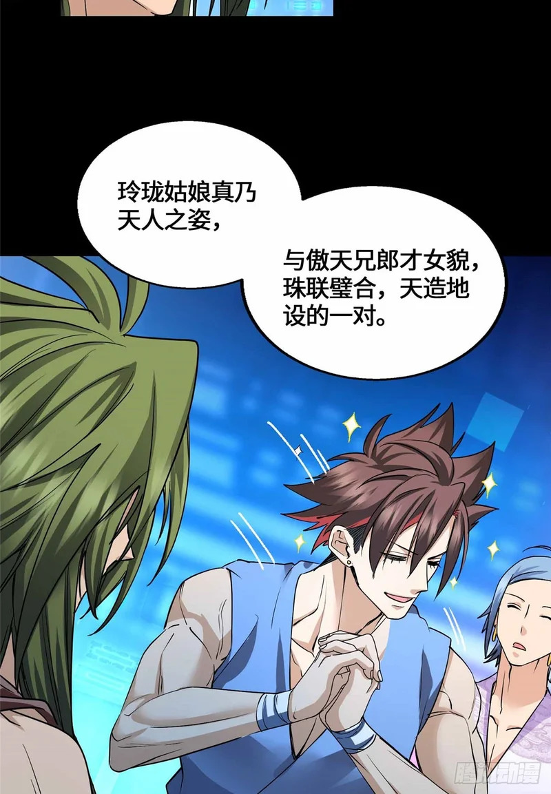 060 脸红红的女主角 第11页