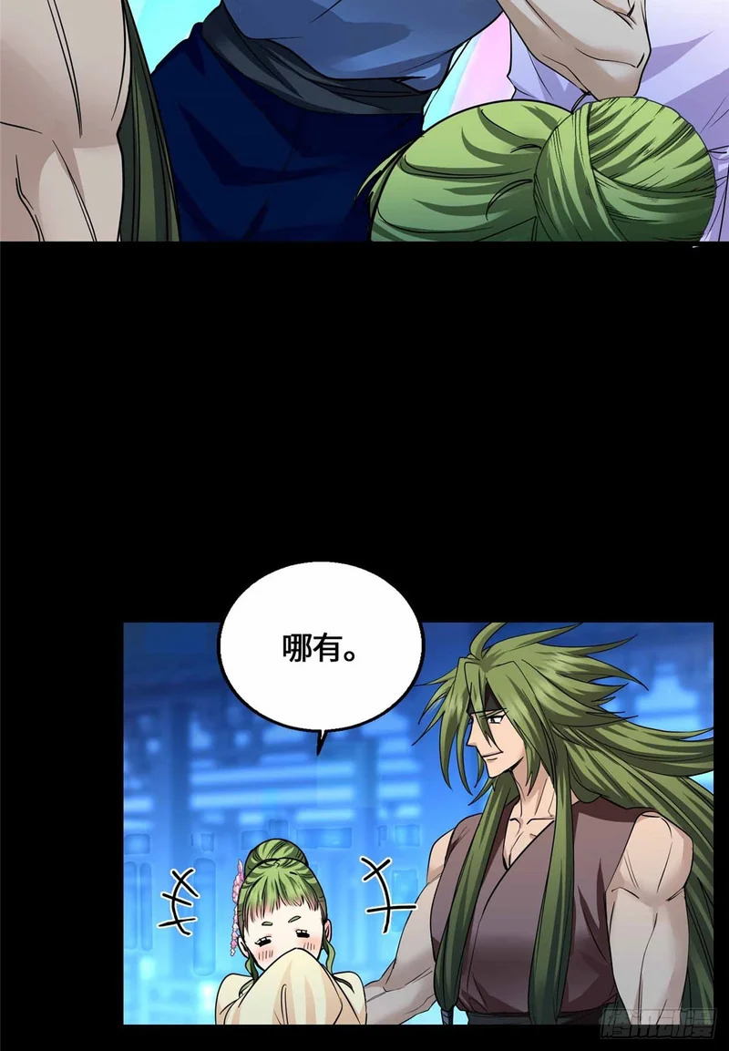 060 脸红红的女主角 第12页