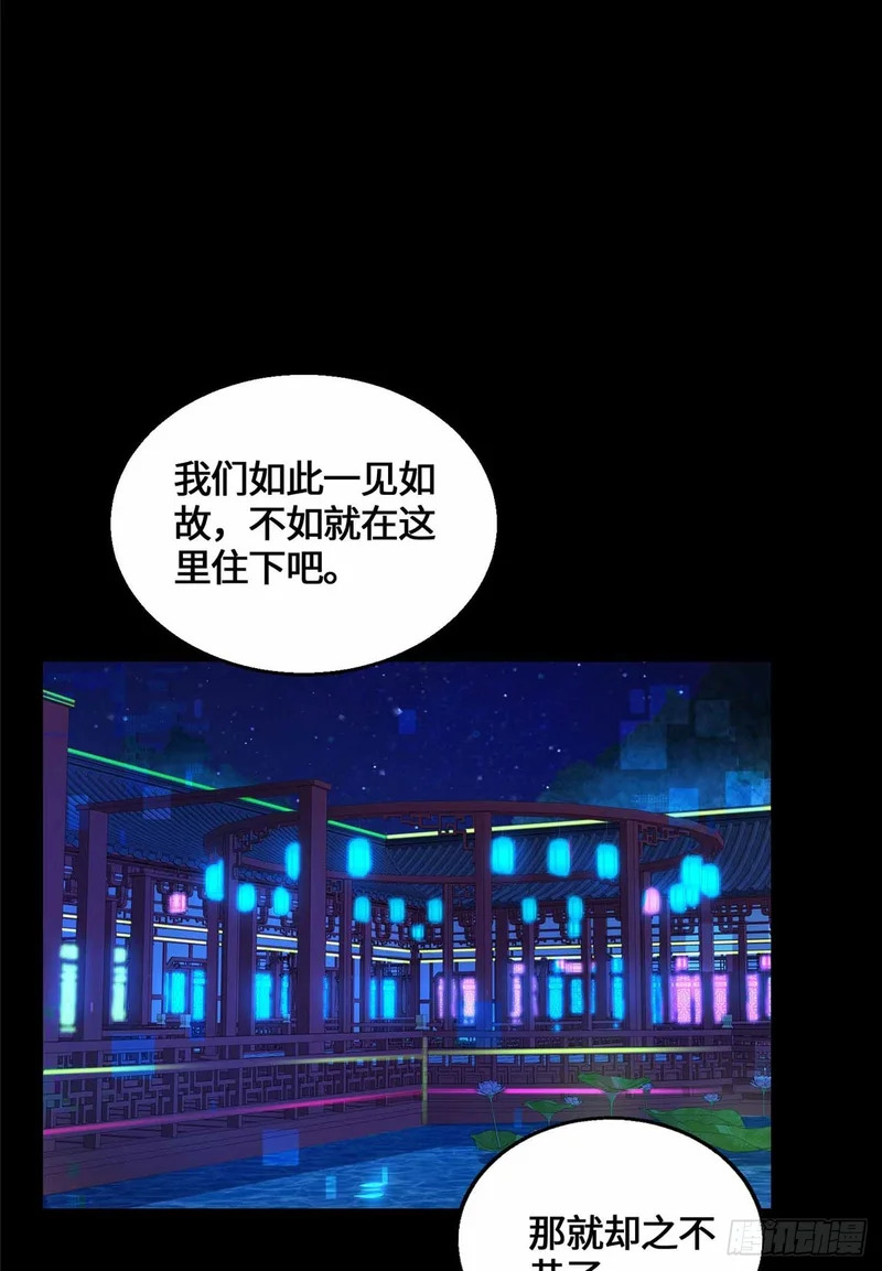 060 脸红红的女主角 第13页
