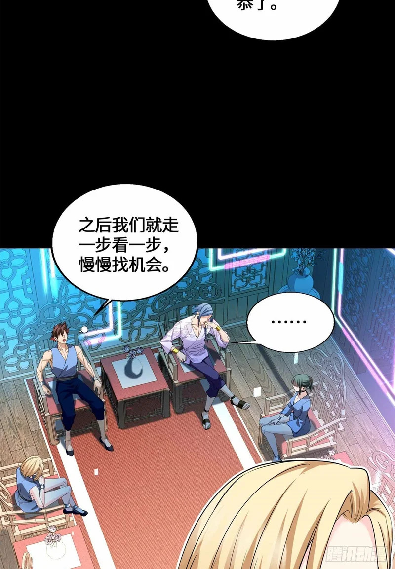 060 脸红红的女主角 第14页