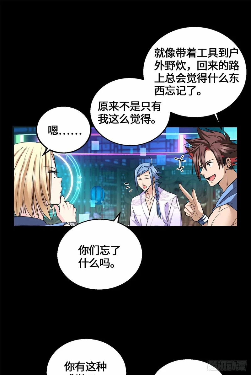 060 脸红红的女主角 第16页