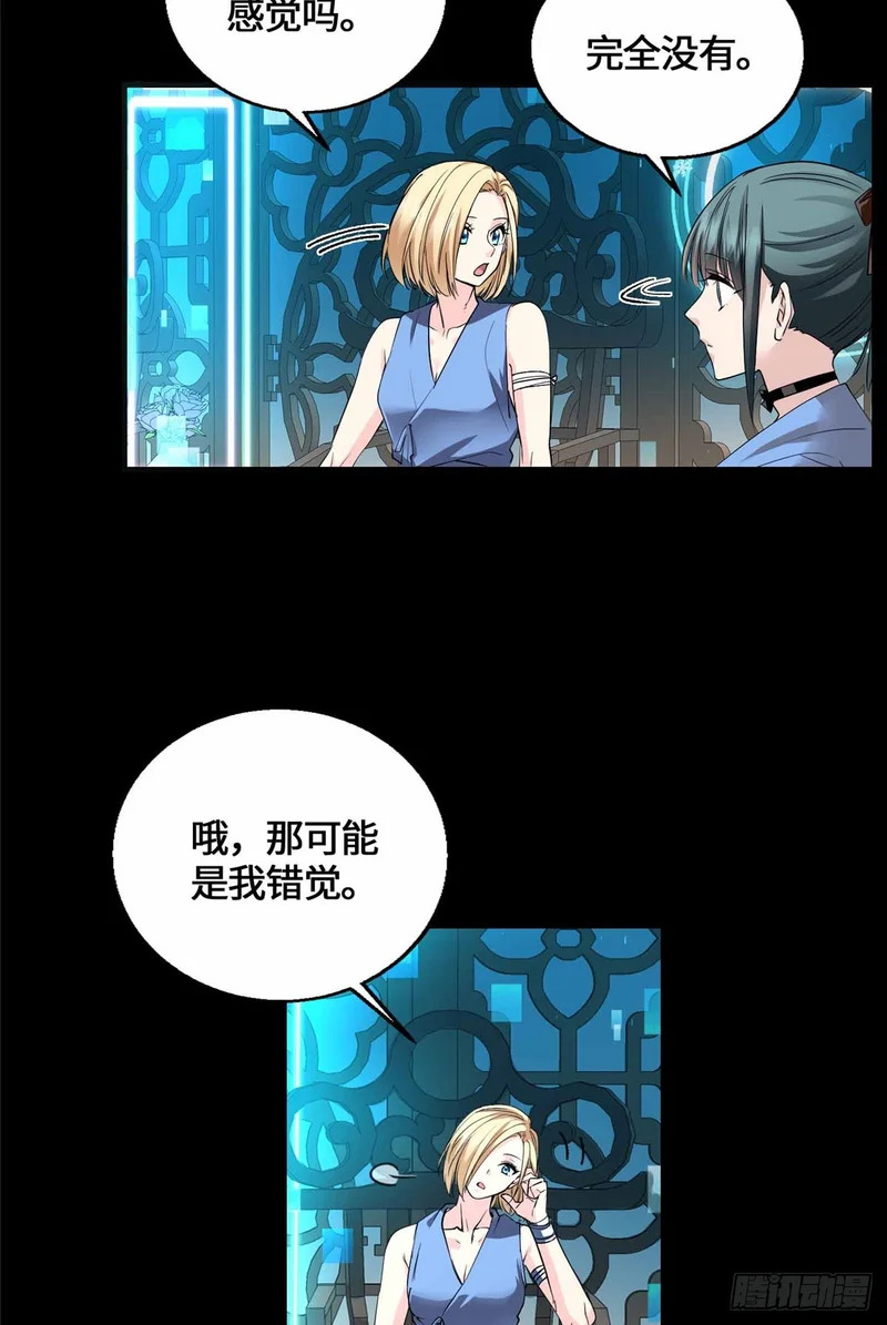 060 脸红红的女主角 第17页