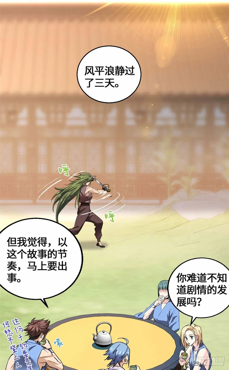 060 脸红红的女主角 第21页