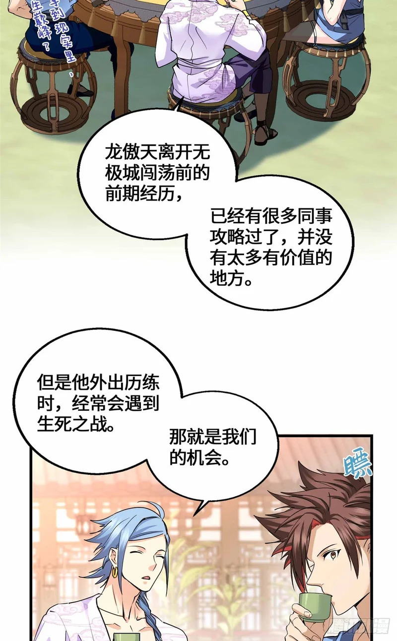 060 脸红红的女主角 第22页