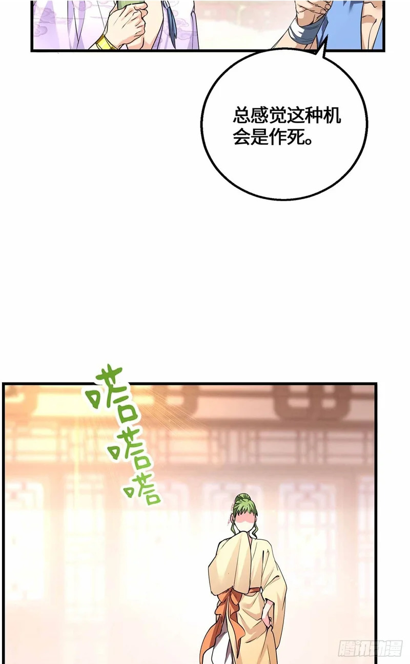 060 脸红红的女主角 第23页